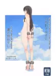 [Yukimaruya (Yukimuramaru)] Kouyuubutsu Shoujo Gaiden Natsu no Owari ni + Kouyuubutsu o Tsukatta OnaSuppo-an ~Doujinshi Okuchi Houshi Hen~ | Public Property Sex Slave Girl Spin-off: At the End of Summer + Ona Support Proposal Using Public Property ~Doujin