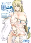 [ZviZva-Dan (Forester)] Ostrheinsburg Seijo Hitozuma Koukyuu Delivery Health | The Married Saintess of Ostrheinburg's High-Class Delivery Health (SoulCalibur) [English] {Doujins.com} [Digital]
