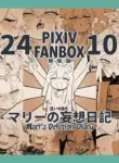 [Asahina Yoshitosi] Mari's Delusion Diary (Blue Archive) [English]