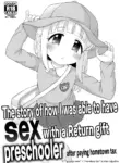 [botibotiikoka (takku)] Furusato Nouzei Shitara Henreihin no Enji to Eroi koto Dekita Hanashi | The story of how I was able to have sex with a Return gift preschooler after paying hometown tax [English] [Digital]