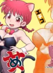 (C105) [Echiko (Mokichi)] Sao to Me | Rod & Gal (Ranma 1/2) [Digital] [English] {risette translations}
