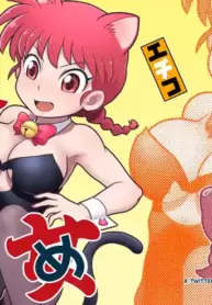(C105) [Echiko (Mokichi)] Sao to Me | Rod & Gal (Ranma 1/2) [Digital] [English] {risette translations}