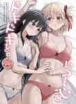 (C105) [Kitakujikan (Kitaku)] Itsumo Kokoro ni Dokidoki wo | Always Makes My Heart Race (Lycoris Recoil) [English] [Gouma-Den]