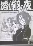 (C105) - Omatsuri Zenjitsu no Yoru 24.12