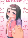 (C105) [Shichiten Battou (Miyasaka Takaji)] Watashi no Otou-san | My Daddy [English] [QuickAndDirty]