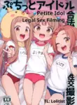 (C105) [Shiitake Nouen (Wakaru Tissue)] Puchitto Idol Gouhou Seikou Satsuei | Petite Idol Legal Sex Filming (THE IDOLM@STER CINDERELLA GIRLS) [English] [Lolitist]