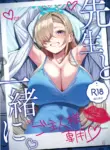 (C105) [Tabete mo Ii (OA)] Sensei to Issho ni | Together with Sensei (Blue Archive) [English] [Project Valvrein]