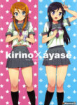 (C78) [Number2 (Takuji)] Ore no Imouto to, Imouto no Tomodachi ni Nama de Nakadashi Suru | Going Bareback and Coming Inside My Sister and My Sister’s Friend (Ore no Imouto ga Konna ni Kawaii Wake ga Nai) [English] [UFW-Soba] [Decensored]