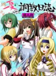 (C80) [Asanoya (Kittsu)] Ichika no Choukyou Nisshi (IS ) [MTL]