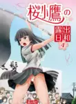 [Chimee House (Takapi)] Sakura Kotaka no Roshutsubiyori 4 [English] [MTL] [Digital]