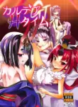 (COMIC1☆15) [Lolicon Trap (Ippon)] Chaldea H Time GT (Fate/Grand Order) [English]