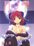 (CR33) [Shimoyakedou (Ouma Tokiichi)] Tsuki no Shizuku (Tsukihime) [English] [ianuela]