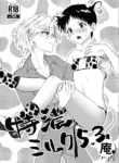 (Dozen Rose Fes.2024) [MetalBirds (ShiN)] Nagisa wa Shinji o Wakarasetai! [English] {Brolen}