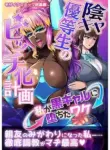 [Drops! (Inoue Nanaki)] InCha Yuutousei no Bitch-ka Keikaku ~Watashi ga Kuro Gal ni Ochita Wake~ Mosaic Comic Soushuuhen | The Plan to Turn a Shy Honor Student into a Bitch ～The Reason I Became a Black Gyaru～ Mosaic Comics Compilation [English] [Aishi21]