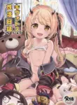 [Ezokuroten (Miyanogi Jiji)] Kivotos Report -Ibuki- | Sex Life Journal -Ibuki- (Blue Archive) [English] [Vincente090] [Digital] [Reupload]