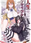 [Fatalpulse (Asanagi)] Jinsei Recycle - RECYCLE of the LIFE [Digital] [English] [HK]
