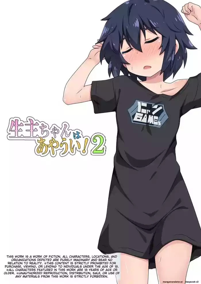 [Fukurou Naru Tori] Namanushi-chan wa Ayaui! 2 | The streamer is in danger! 2 [English]