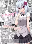 [Fukurou Naru Tori] Saimin Appli! Kiku Wake Nai Desho! [English] [MTL]