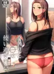 (Futaket 32) [Silicon Jichou (Condessa)] Kusuri to ◯◯◯ wa Tsukai Sugi Chuui. [English] [ushirotranslations]