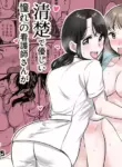 [GENJU MINZOKU] My Kind and Refined Nurse Suddenly Came Into My Room at Night…!? ~Three Heartwarming Yuri Stories~ [English] [IXIA WORKS]