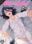 [Goma Brothers (Gomabura)] Ani→Yome ~Akogaredatta Aniga Hisasiburini Attara MesuAnini Nattanode Oyomesannisuru [Digital] [English] [Dosweeg] [Incomplete]