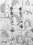 [Hakubutsukan ni wa Niku ga Aru (Yasson Yoshiyuki)] Toudou-san wa Yasashikute, Makishima-san wa Sukoshi Kibishii. (Yowamushi Pedal) [English] [mysterymeat3] [Digital]