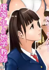 [HBscope] Yuutousei to Chigaku Kyoushi [English] [Gagak_Ireng]
