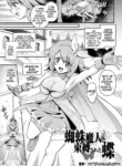 [Hitsumabushi] Kumo Majin to Sokubakusareta Chou | Spider Majin and the Bound Butterfly (Futanari Energy Drain Mesuzao Kyuuin de Energy Shasei Haiboku! Vol. 1) [Digital] [English] [Pangean]