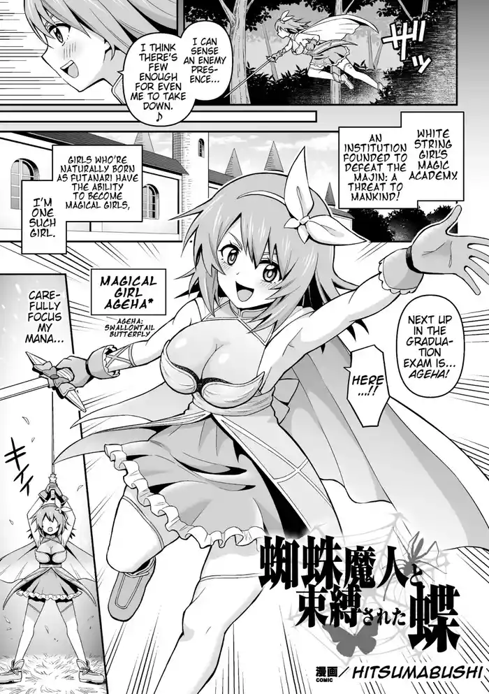 [Hitsumabushi] Kumo Majin to Sokubakusareta Chou | Spider Majin and the Bound Butterfly (Futanari Energy Drain Mesuzao Kyuuin de Energy Shasei Haiboku! Vol. 1) [Digital] [English] [Pangean]