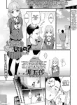 Houkago Nani shiteru no 2-6