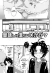 [Inochi Wazuka] Oishii Bokura wa Ikaga? (Oishii Bokura wa Ikaga?) [English] [Shiranai Translations]