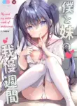 [INS-mode (Amanagi Seiji)] Boku to Imouto no Gaman Shuukan | My and my Sister's Week of Endurance [English] [Lolitist] [Digital]