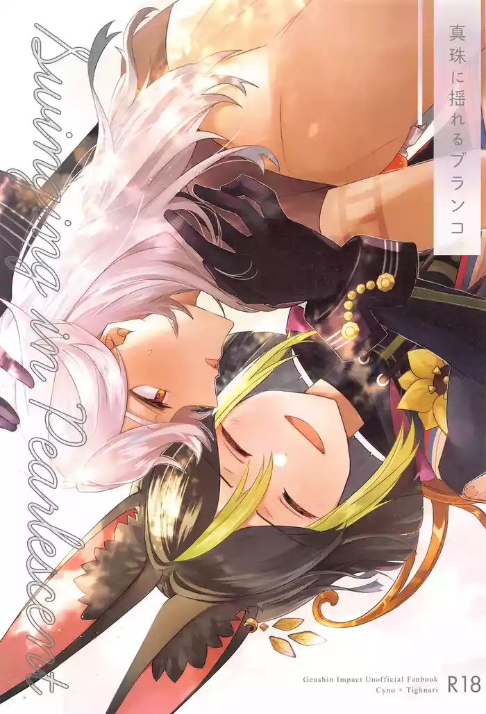 (Kami no Eichi 11) [YAYUN (Miyachi)] Shinju ni Yureru Buranko | Swimming in Pearlescent (Genshin Impact) [English] [jecka translates]