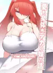 [Kazunoko-tei (Kazunoko)] Ai mo Size mo Dekai Imouto no Hanashi | My Little Sister Has a Big Body...And a Big Heart! [English] [tsuyoshi]