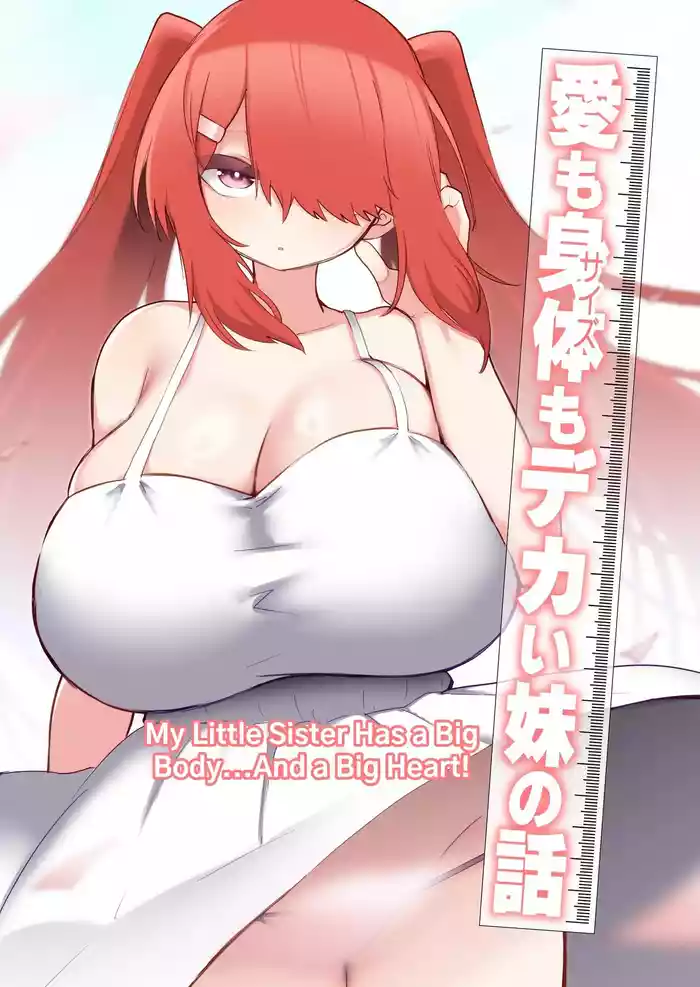 [Kazunoko-tei (Kazunoko)] Ai mo Size mo Dekai Imouto no Hanashi | My Little Sister Has a Big Body...And a Big Heart! [English] [tsuyoshi]