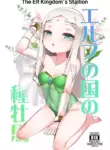 [Kazunoko-tei (Kazunoko)] Elf no Kuni no Shuboba | The Elf Kingdom's Stallion [English] [tsuyoshi]