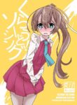 [Kokushi Musou (Musou)] Cloud! So Sing (Kantai Collection -KanColle-) [English] [Digital]