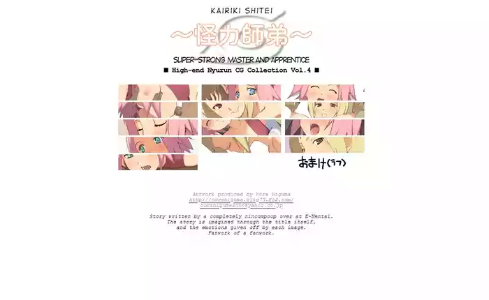 [Kouseinou Nyurun (Nora Higuma)] Kouseinou Nyurun CG Shuu Vol. 4 ~Kairiki Shitei~ (Naruto) [Eng Rewrite]