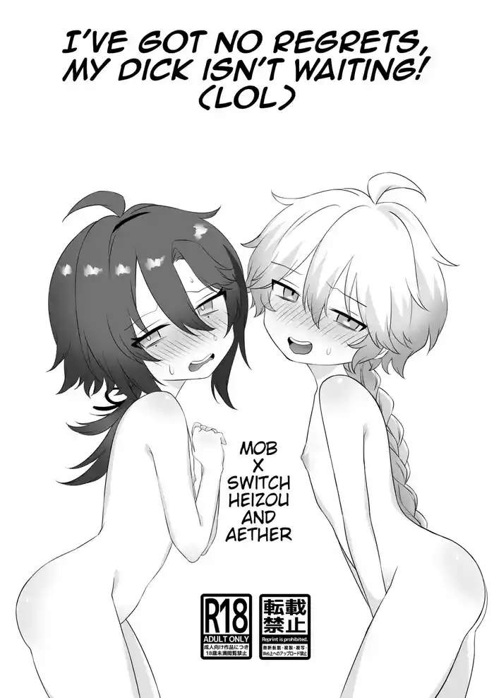 [Manaita no Ue no Shota (Kobune)] Koukai Saki ni Tatazu, Ochinpo wa Matazu (Wara) | I’ve got no regrets, my dick isn’t waiting! (LOL) + Bonus (Genshin Impact) [English] [Digital] (Pangean)