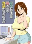 [Momoziri Hustle Dou] Iede Shitekita Kaa-san no Seiyoku ga Sugokatta