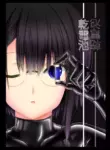 [Mousou Bijutsubu (Sho-yan)] Kandenchi [English]