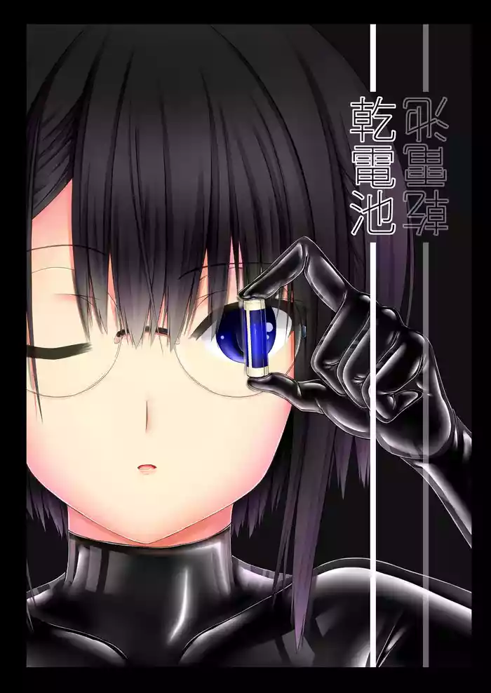 [Mousou Bijutsubu (Sho-yan)] Kandenchi [English]