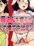 [Natsuiro Marvel] ] Every Night, I Put My Mother To Sleep & Creampie Her Right Next to My Father [English] [sakurei]