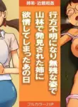 [Natsuiro Marvel] That Day I Lusted Over My Sister Who Went Missing and I Found Defiled [English] [sakurei]