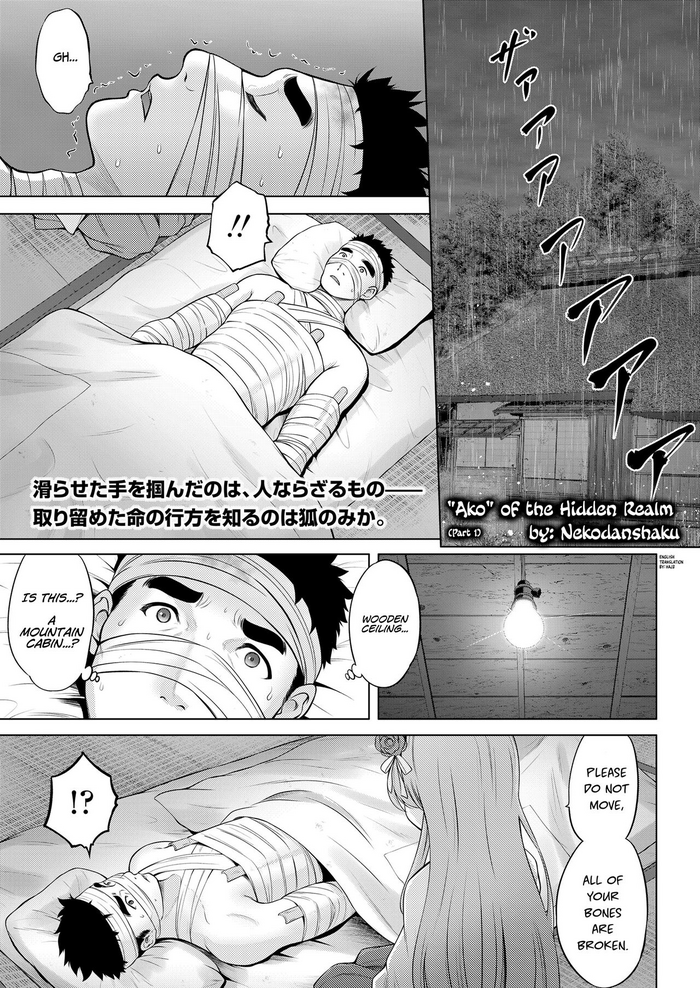 [Nekodanshaku] Kakuriyo no 