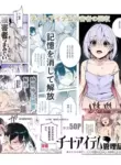 [Nyuu Koubou] Cheat Item Kanrikyoku no Oshigoto EX Sanzan Yarareta Ato Dashi Douse Zenbu Wasureru kara Higaisha Tsumamigui Shitemo Ii yo ne | Working At The Cheat Item Administration Bureau EX [English] [sakurei]