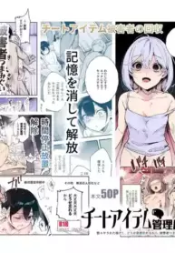 [Nyuu Koubou] Cheat Item Kanrikyoku no Oshigoto EX Sanzan Yarareta Ato Dashi Douse Zenbu Wasureru kara Higaisha Tsumamigui Shitemo Ii yo ne | Working At The Cheat Item Administration Bureau EX [English] [sakurei]