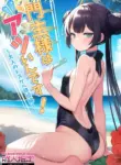 [Ooki na Gomibako (Oki Nagomi)] Monshu-sama wa Atsuin desu! ~Otona no Dosukebe Taisou Hen~ (Blue Archive) [English] [ushirotranslations] [Digital]