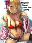 [Pija] Nagesen Kousai Chapters 1-4 + Extra [English] [Digital]