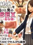 [Pussymark] 10-nenkan Seieki o Tametsuzuketa Otoko no Enkou SEX -Runa Hen- [English]
